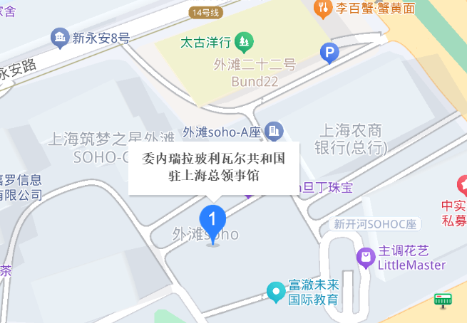 委内瑞拉驻上海总领事馆